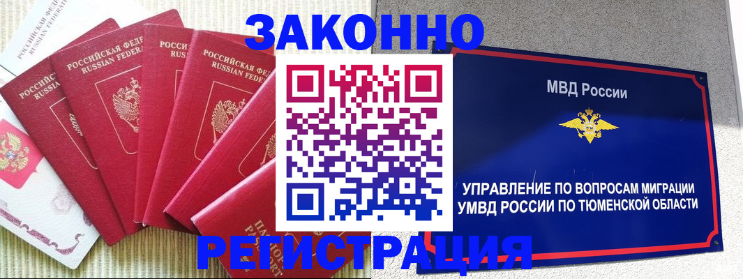 прописка в квартире в Семикаракорске