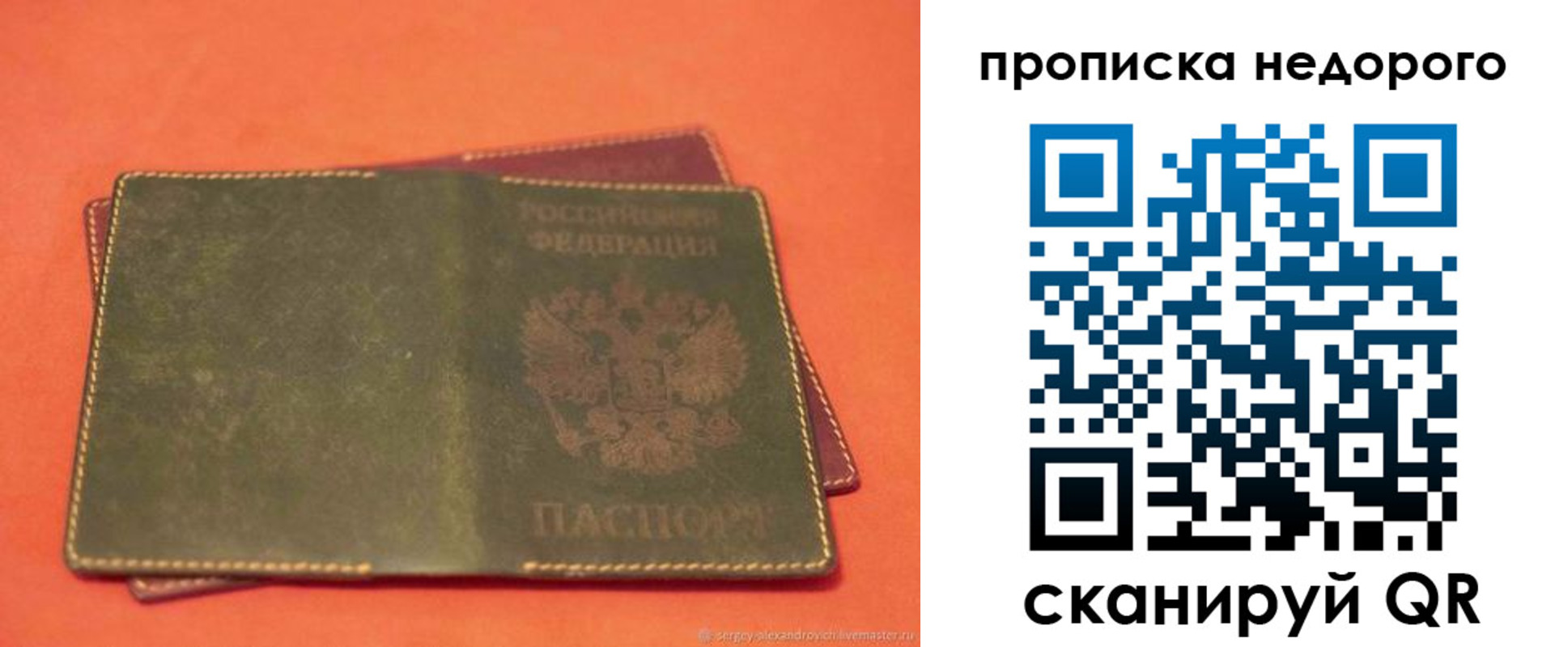 миграционный учет в Семикаракорске