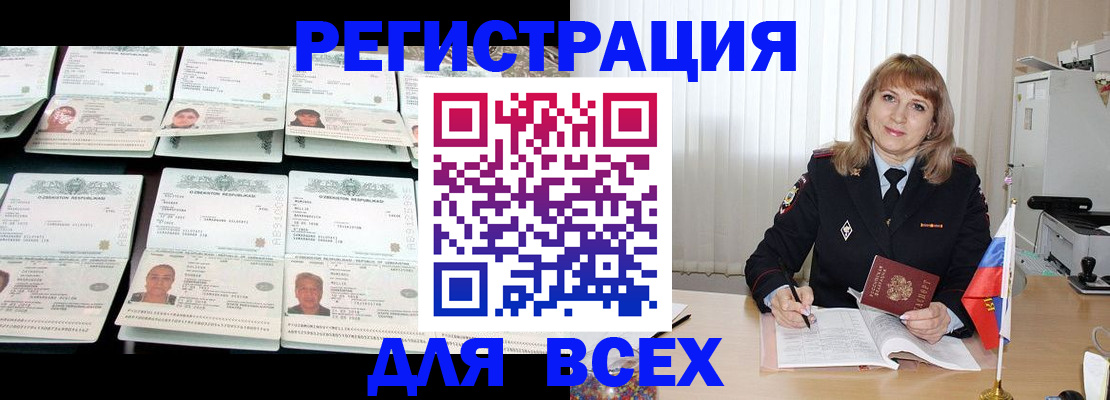 временная регистрация госуслуги в Семикаракорске