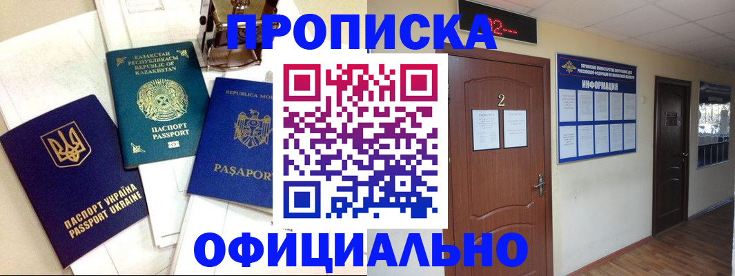 временная регистрация надежно в Семикаракорске