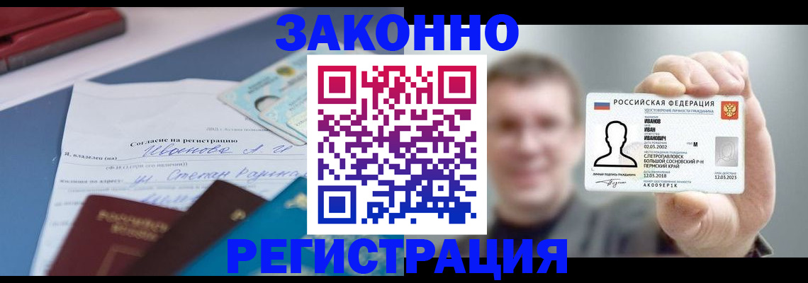регистрация в Семикаракорске