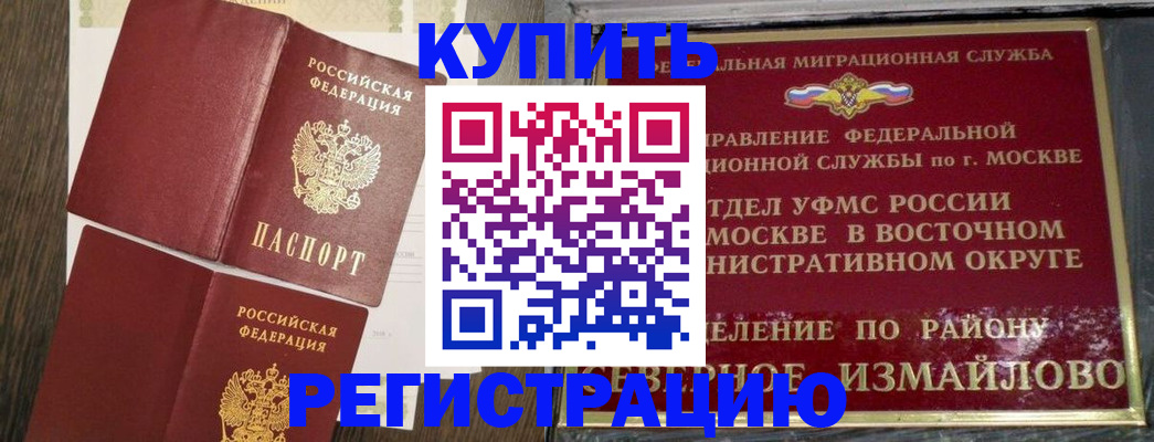 временная регистрация в Семикаракорске